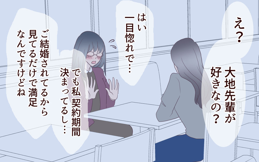 許せない…自分本位な裏工作の数々が明らかに！／女性部下がお弁当を作ってる？（15）【夫婦の危機 まんが】
