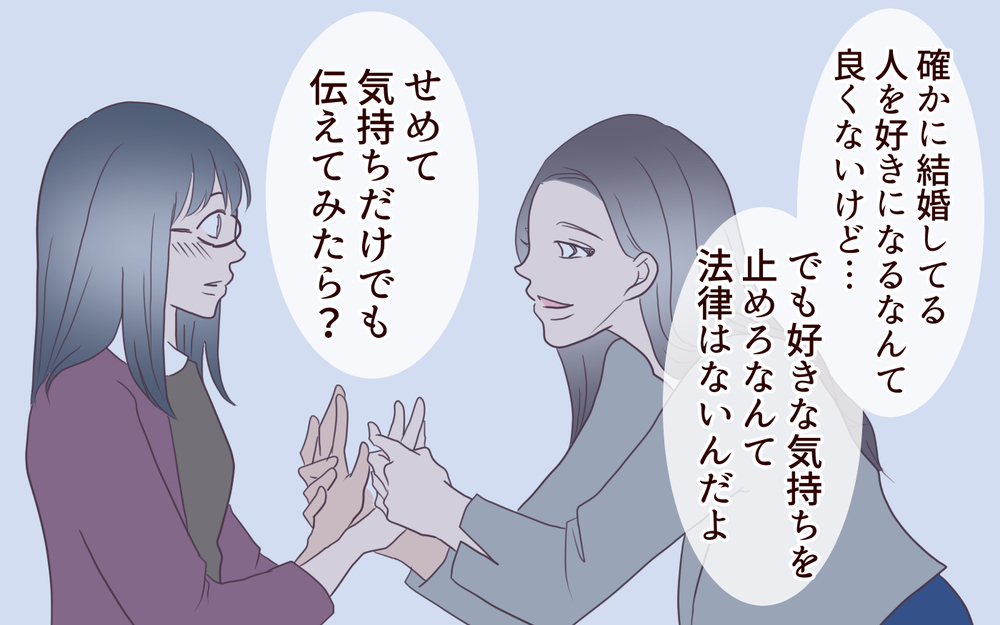 許せない…自分本位な裏工作の数々が明らかに！／女性部下がお弁当を作ってる？（15）【夫婦の危機 まんが】