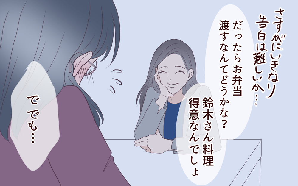 許せない…自分本位な裏工作の数々が明らかに！／女性部下がお弁当を作ってる？（15）【夫婦の危機 まんが】