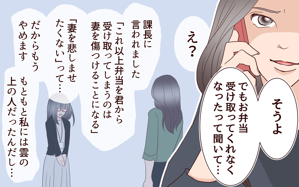 「私がお弁当を作ってあげたい」夫に憧れ続けた友人の逆恨み／女性部下がお弁当を作ってる？（16）【夫婦の危機 まんが】