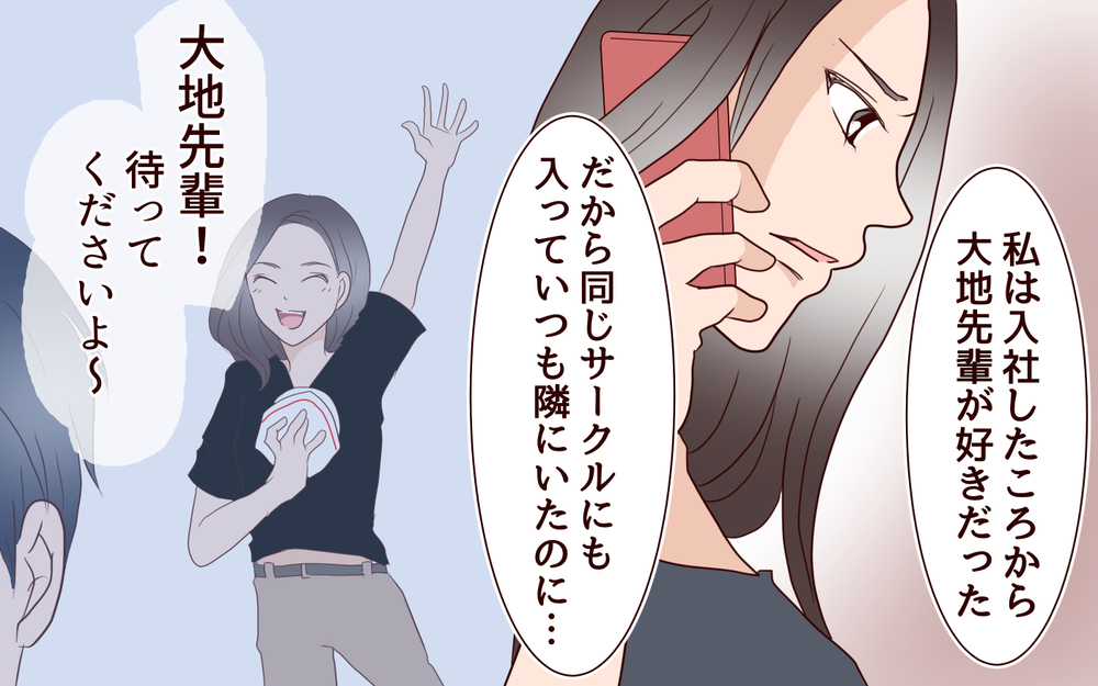 「私がお弁当を作ってあげたい」夫に憧れ続けた友人の逆恨み／女性部下がお弁当を作ってる？（16）【夫婦の危機 まんが】