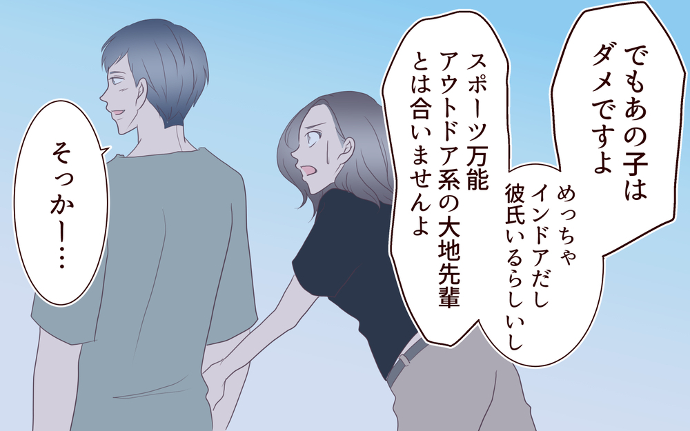 「私がお弁当を作ってあげたい」夫に憧れ続けた友人の逆恨み／女性部下がお弁当を作ってる？（16）【夫婦の危機 まんが】