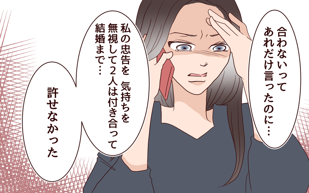 「私がお弁当を作ってあげたい」夫に憧れ続けた友人の逆恨み／女性部下がお弁当を作ってる？（16）【夫婦の危機 まんが】