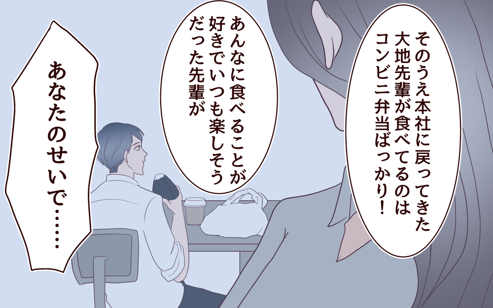 「私がお弁当を作ってあげたい」夫に憧れ続けた友人の逆恨み／女性部下がお弁当を作ってる？（16）【夫婦の危機 まんが】