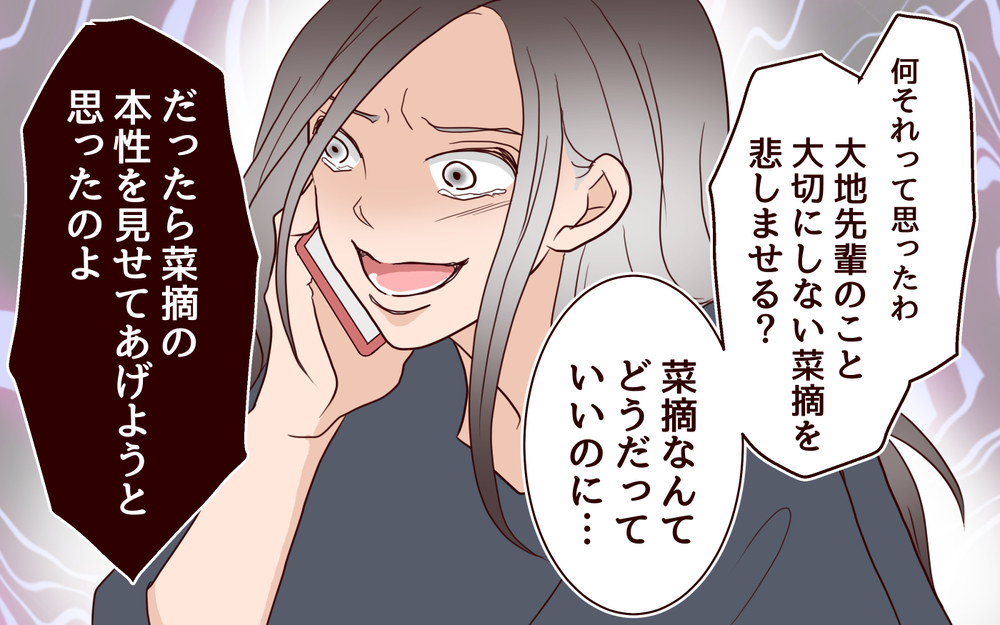 「私がお弁当を作ってあげたい」夫に憧れ続けた友人の逆恨み／女性部下がお弁当を作ってる？（16）【夫婦の危機 まんが】