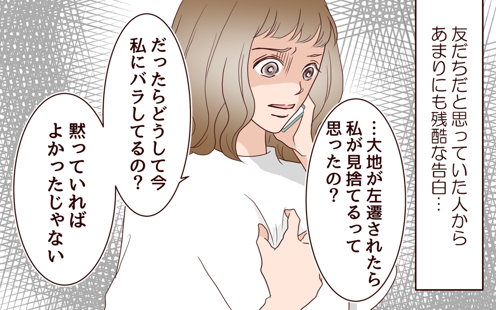 「私は夫を守る」妻の決意と悪意を持った友人のその後／女性部下がお弁当を作ってる？（17）【夫婦の危機 まんが】