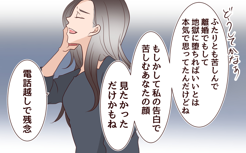 「私は夫を守る」妻の決意と悪意を持った友人のその後／女性部下がお弁当を作ってる？（17）【夫婦の危機 まんが】