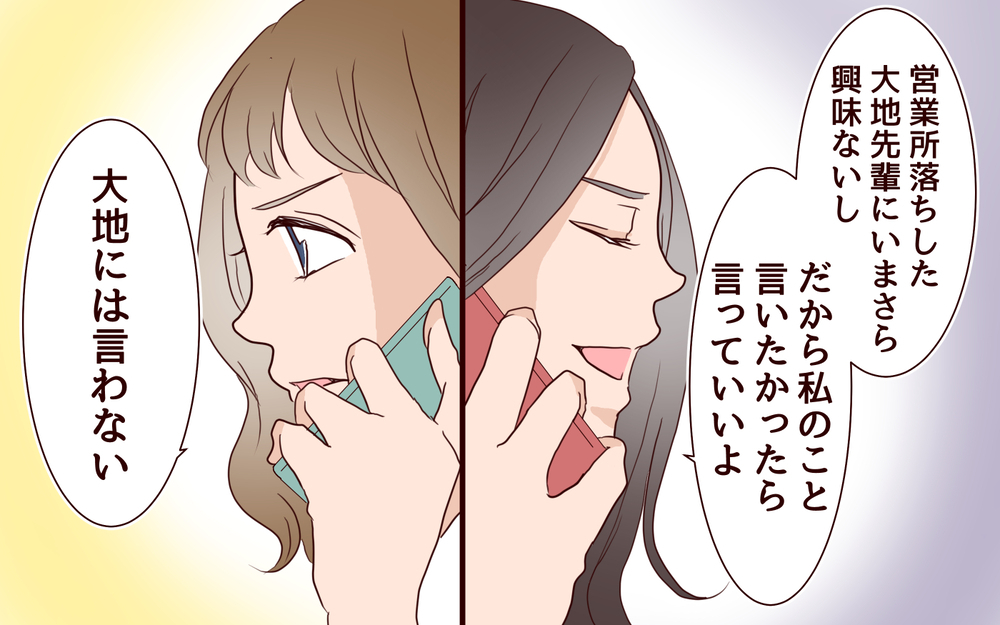 「私は夫を守る」妻の決意と悪意を持った友人のその後／女性部下がお弁当を作ってる？（17）【夫婦の危機 まんが】