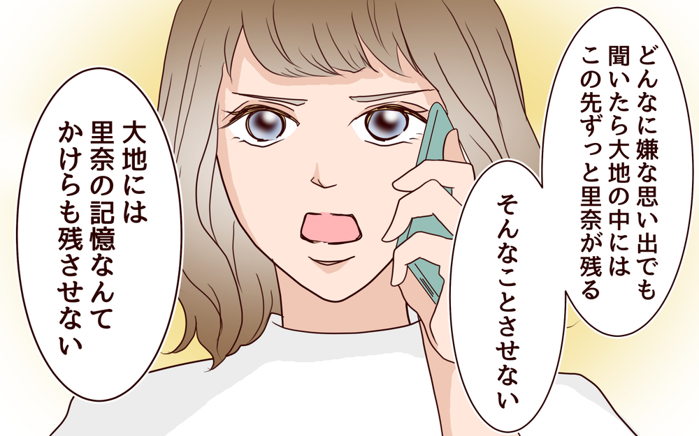 「私は夫を守る」妻の決意と悪意を持った友人のその後／女性部下がお弁当を作ってる？（17）【夫婦の危機 まんが】