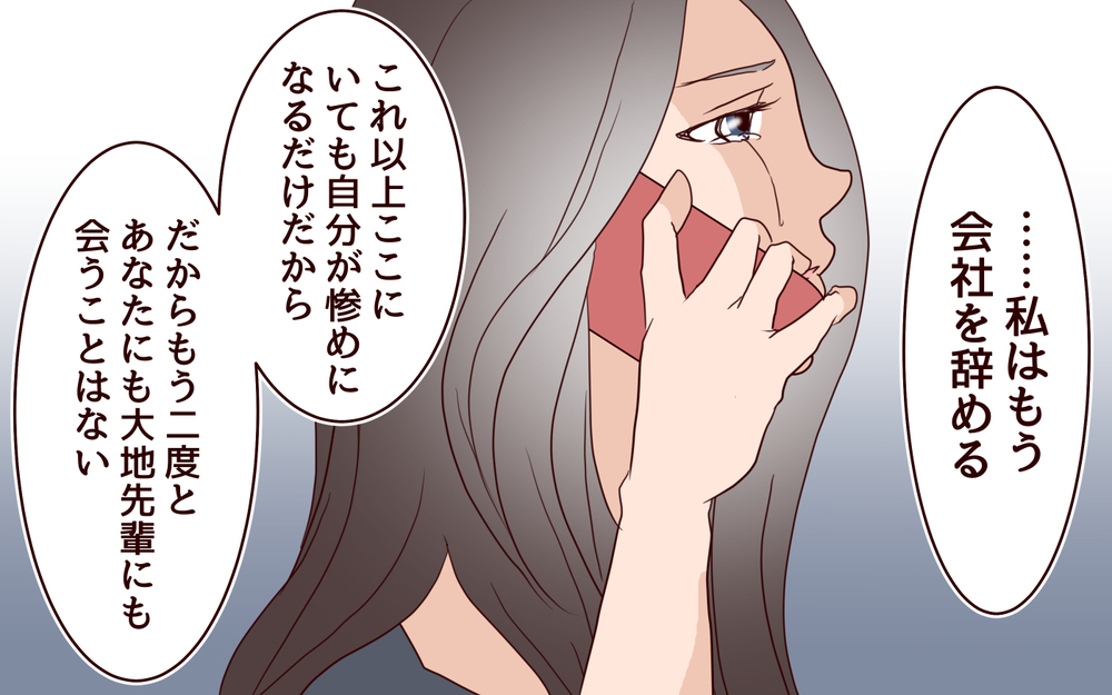 「私は夫を守る」妻の決意と悪意を持った友人のその後／女性部下がお弁当を作ってる？（17）【夫婦の危機 まんが】