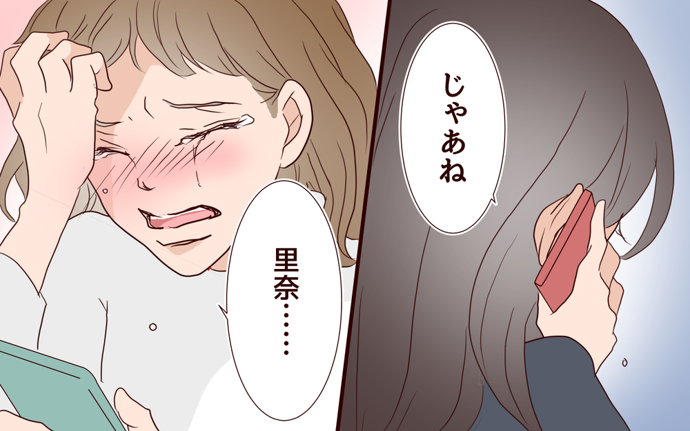 「私は夫を守る」妻の決意と悪意を持った友人のその後／女性部下がお弁当を作ってる？（17）【夫婦の危機 まんが】