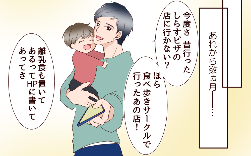 「私は夫を守る」妻の決意と悪意を持った友人のその後／女性部下がお弁当を作ってる？（17）【夫婦の危機 まんが】