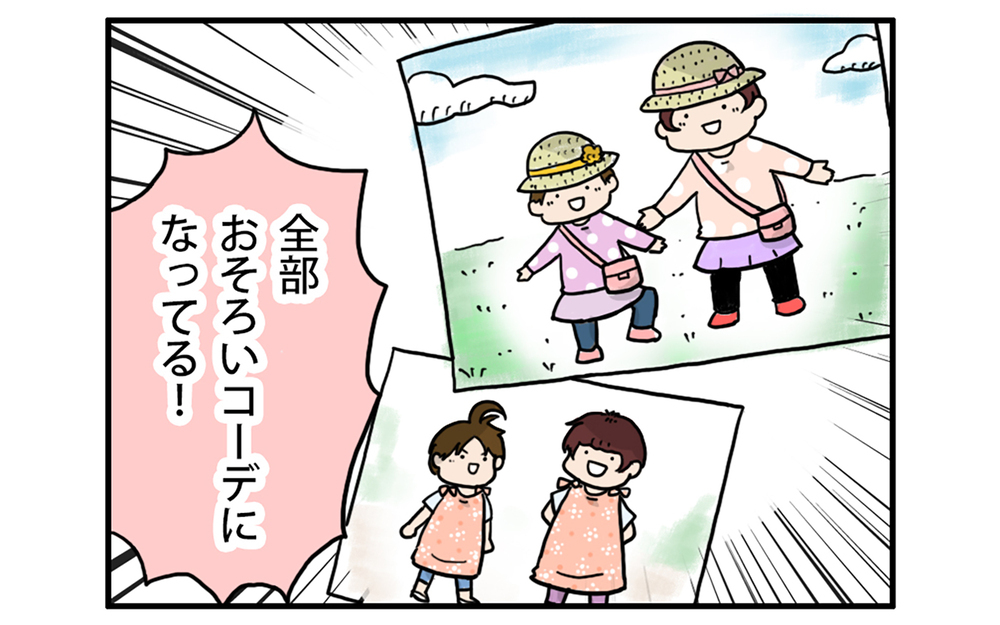 お父さんが娘たちにおそろいの服を着せる、ちょっと切ない理由【こむぎときなこ Vol.43】