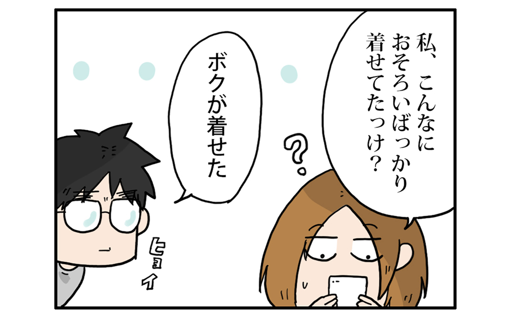 お父さんが娘たちにおそろいの服を着せる、ちょっと切ない理由【こむぎときなこ Vol.43】