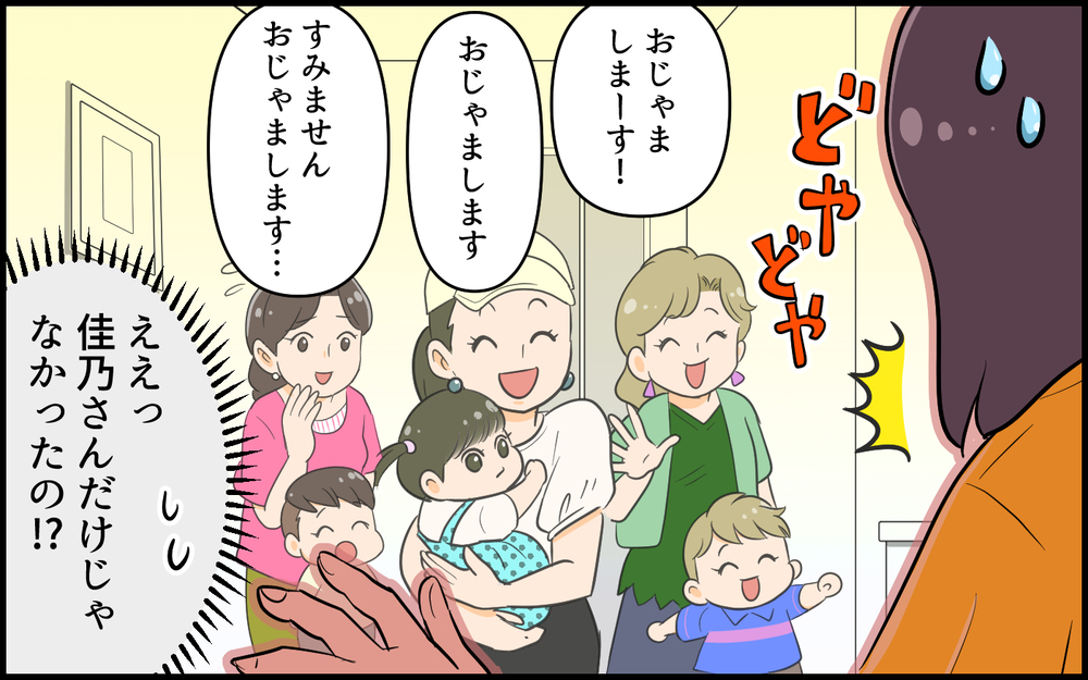 私の心が狭いの？ 勝手に知らない人を連れてくるママ友／社交的すぎるママ友（1）【私のママ友付き合い事情 まんが】