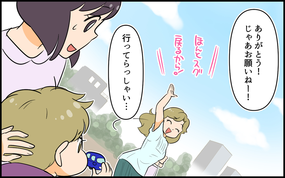 子どもを預けていなくなったママ友…その言い訳とは？／社交的すぎるママ友（2）【私のママ友付き合い事情 まんが】