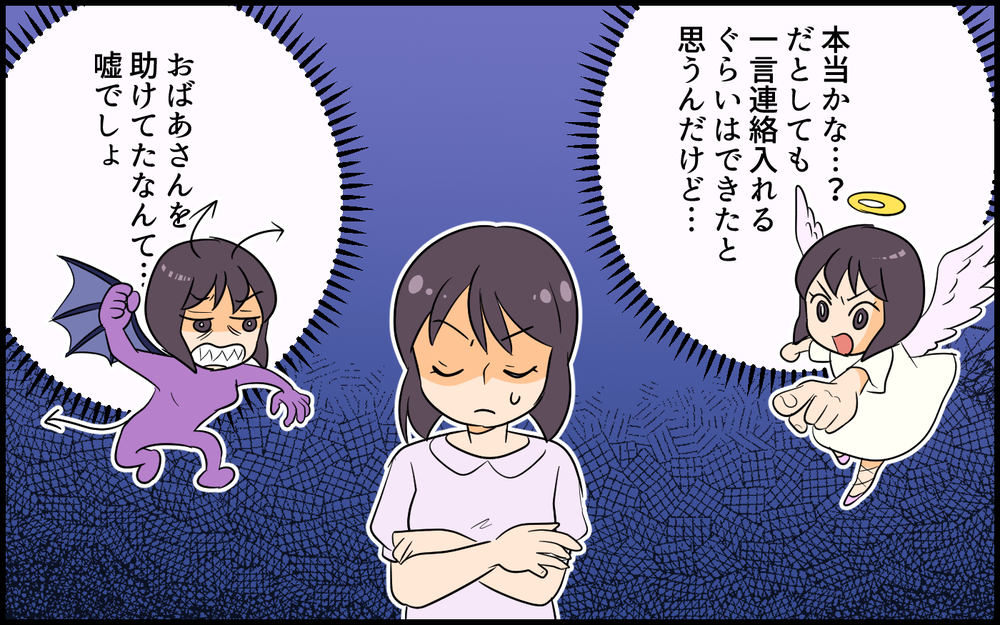 子どもを預けていなくなったママ友…その言い訳とは？／社交的すぎるママ友（2）【私のママ友付き合い事情 まんが】