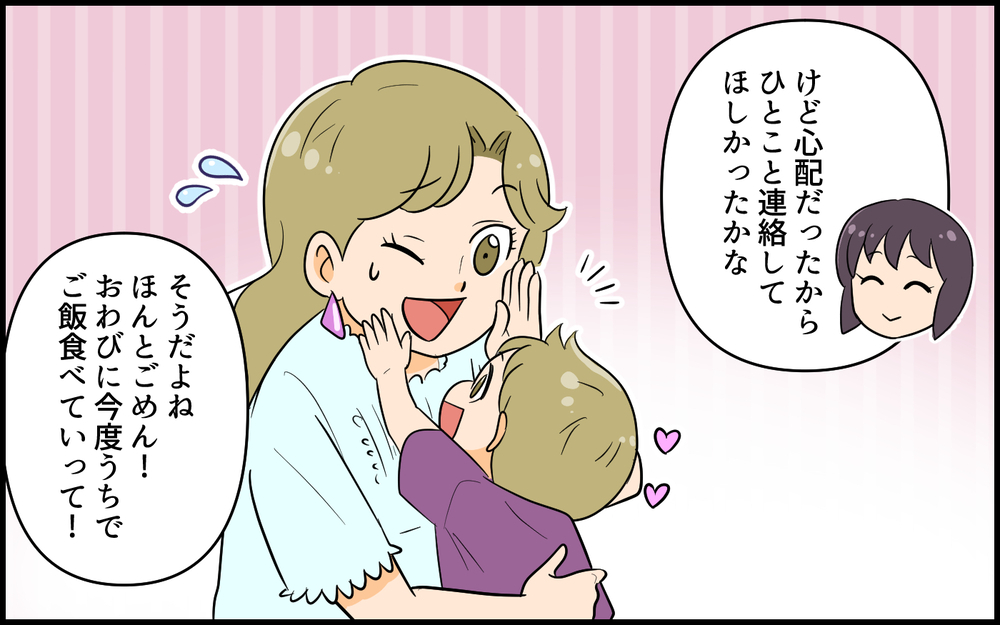 子どもを預けていなくなったママ友…その言い訳とは？／社交的すぎるママ友（2）【私のママ友付き合い事情 まんが】