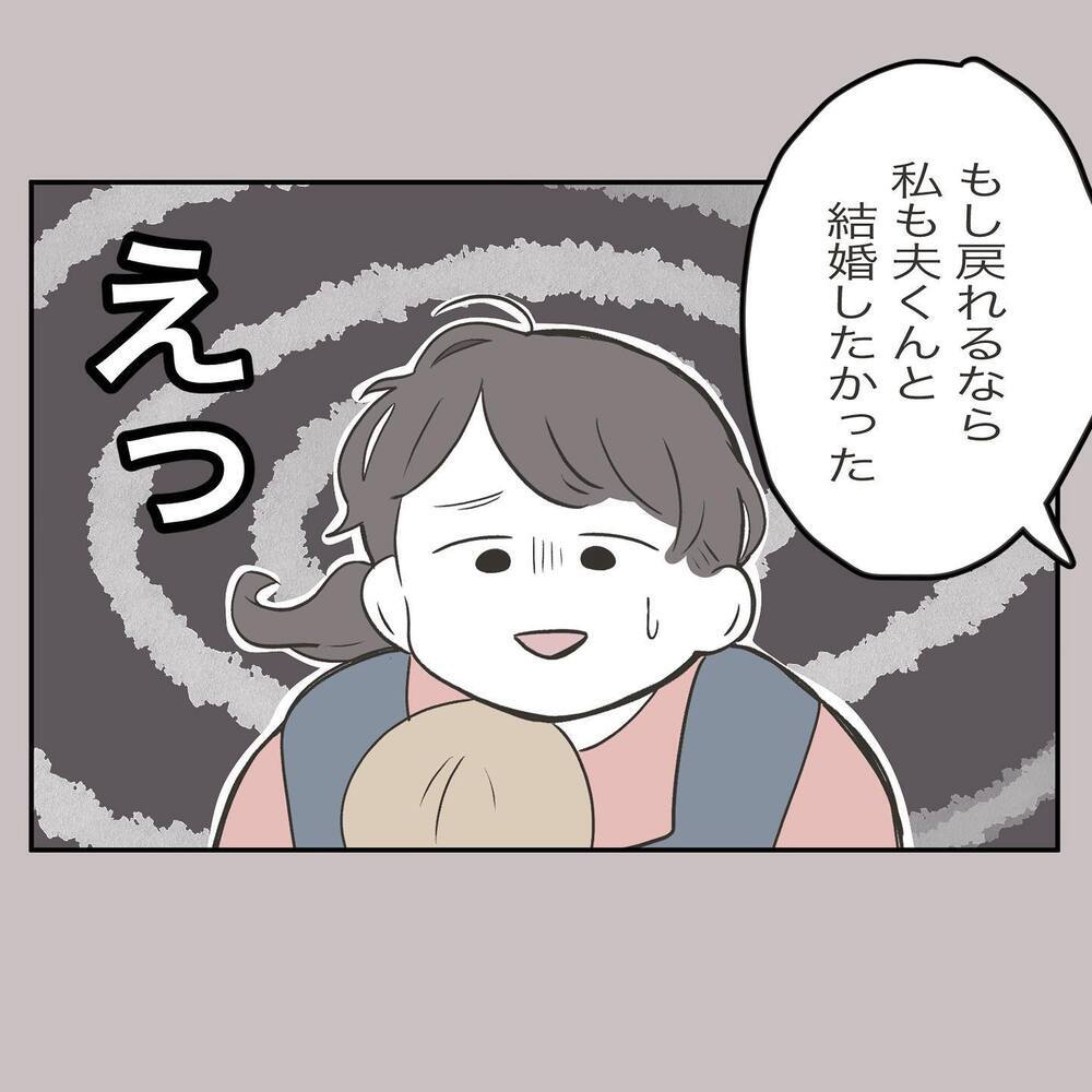 「旦那さんは節約家ではなくただのケチな人」ママ友の言葉にハッとして…【ママ友の財布 Vol.8】
