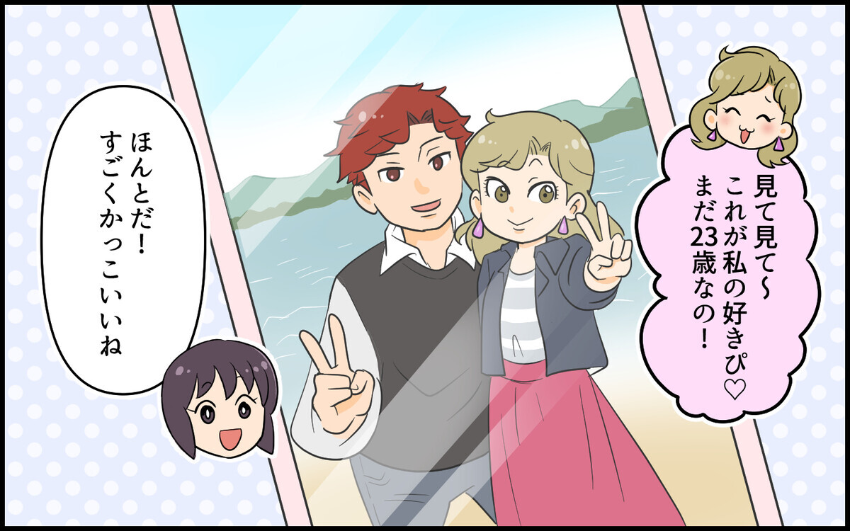 若いイケメン彼氏ができたみたいだけど その人大丈夫 社交的すぎるママ友 4 私のママ友付き合い事情 Vol 397 ウーマンエキサイト 1 2 若いイケメン彼氏ができたみたいだけど その人大丈夫 社交的すぎるママ友 4 私のママ友付き合い事情 Vol 397 ウーマンエキサイト 1 2