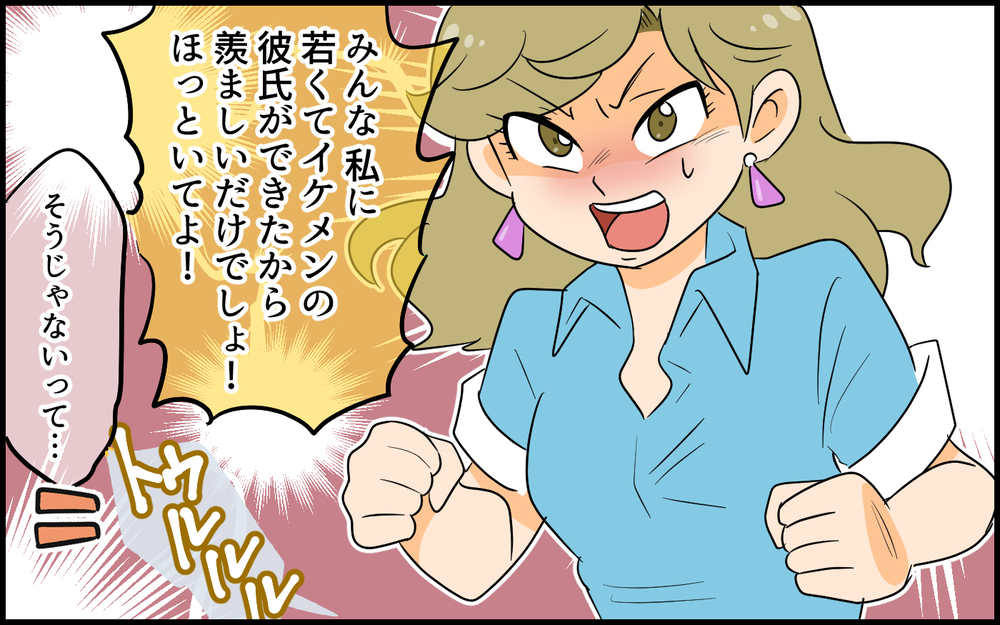 心配したら逆ギレされた…私たちの忠告なんて必要ないのかな／社交的すぎるママ友（5）【私のママ友付き合い事情 まんが】