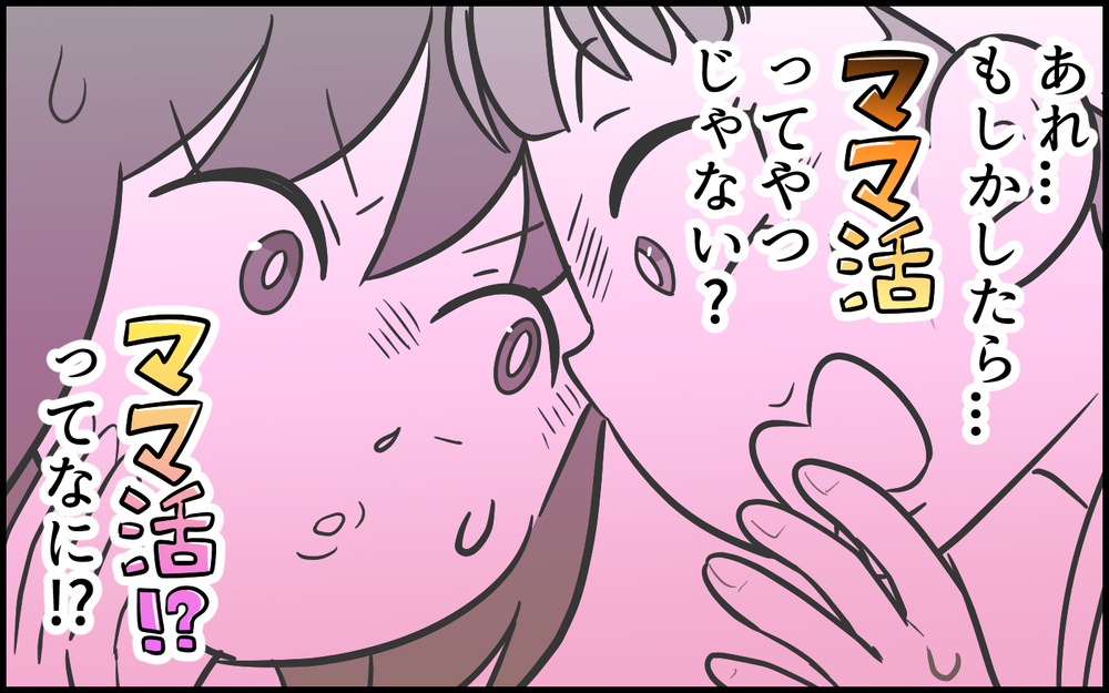 心配したら逆ギレされた…私たちの忠告なんて必要ないのかな／社交的すぎるママ友（5）【私のママ友付き合い事情 まんが】