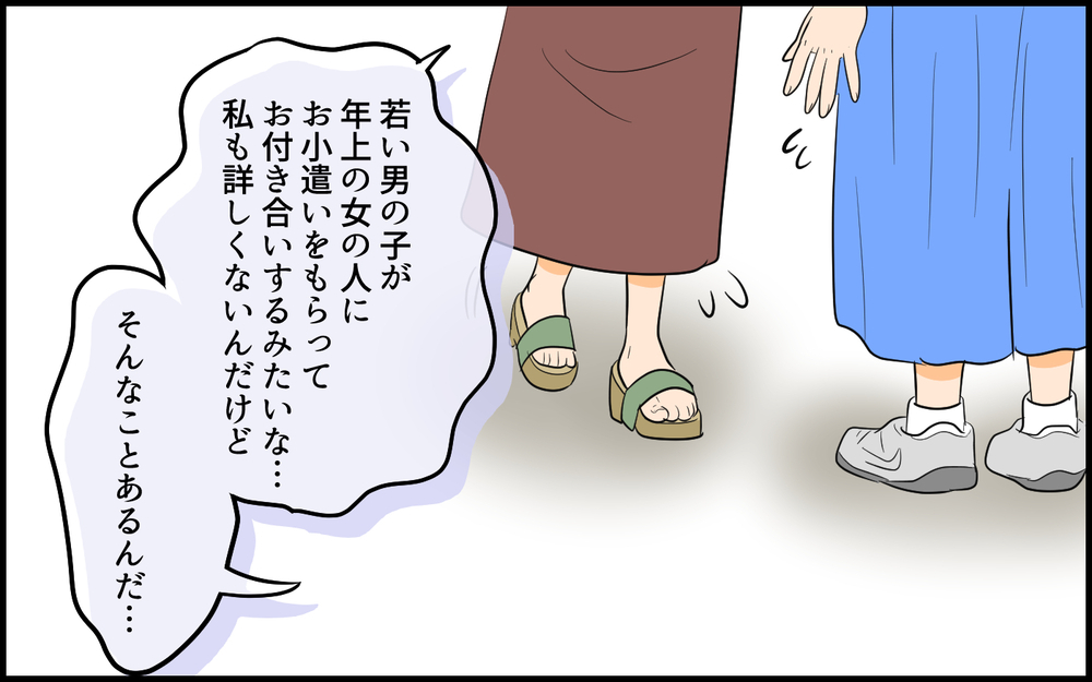 心配したら逆ギレされた…私たちの忠告なんて必要ないのかな／社交的すぎるママ友（5）【私のママ友付き合い事情 まんが】