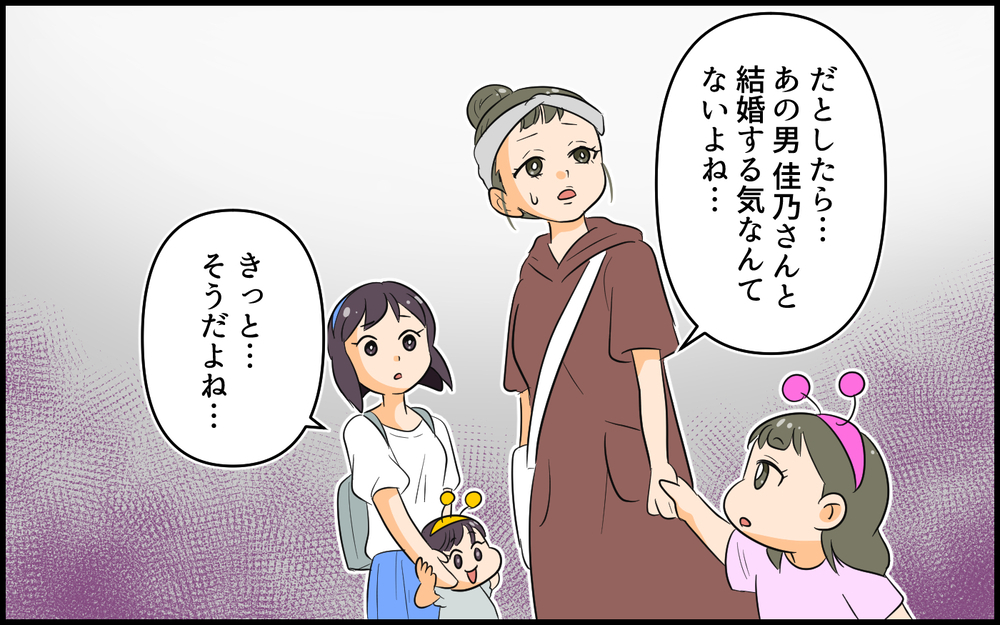 心配したら逆ギレされた…私たちの忠告なんて必要ないのかな／社交的すぎるママ友（5）【私のママ友付き合い事情 まんが】