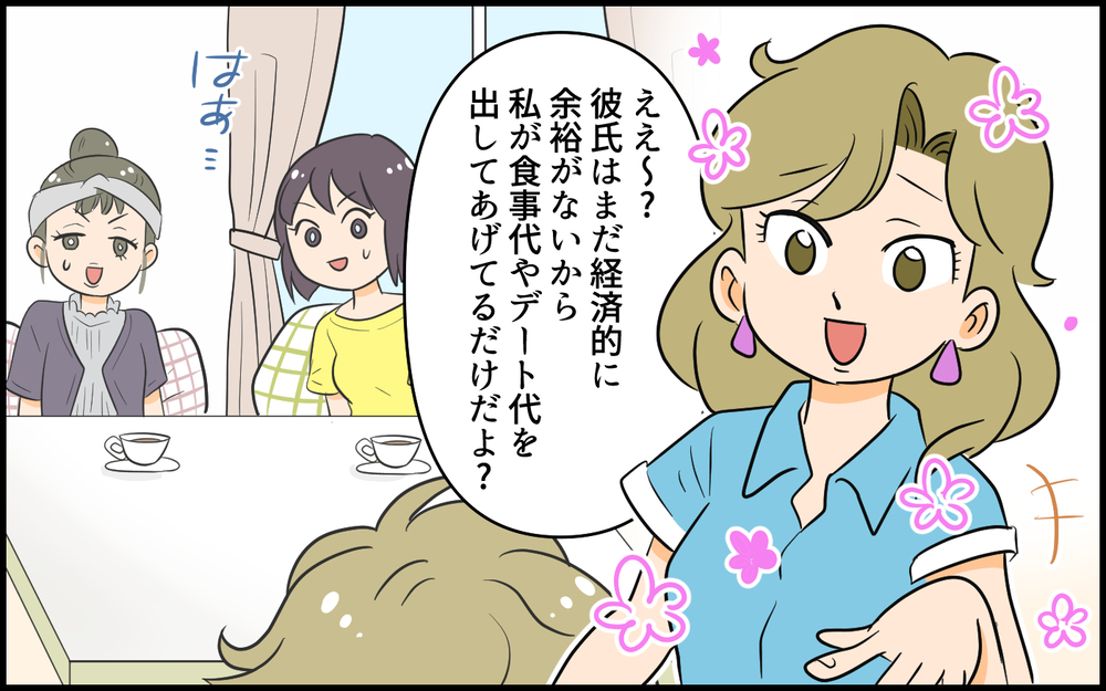 心配したら逆ギレされた…私たちの忠告なんて必要ないのかな／社交的すぎるママ友（5）【私のママ友付き合い事情 まんが】