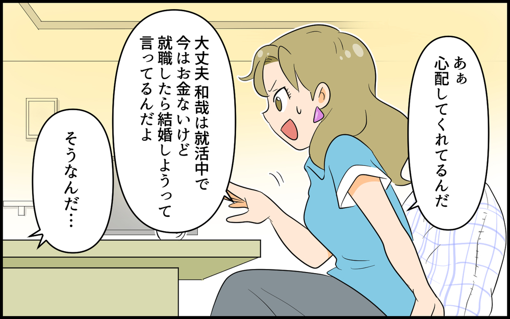 心配したら逆ギレされた…私たちの忠告なんて必要ないのかな／社交的すぎるママ友（5）【私のママ友付き合い事情 まんが】
