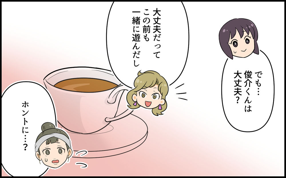 心配したら逆ギレされた…私たちの忠告なんて必要ないのかな／社交的すぎるママ友（5）【私のママ友付き合い事情 まんが】