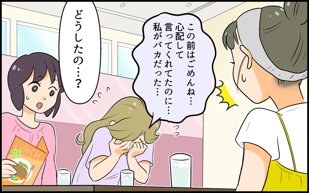 「私がバカだった…！」ママ友に起こった事件とは？ ／社交的すぎるママ友（6）【私のママ友付き合い事情 まんが】