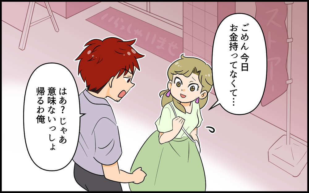 「私がバカだった…！」ママ友に起こった事件とは？ ／社交的すぎるママ友（6）【私のママ友付き合い事情 まんが】