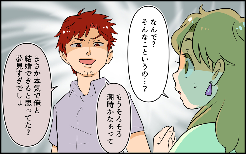 「私がバカだった…！」ママ友に起こった事件とは？ ／社交的すぎるママ友（6）【私のママ友付き合い事情 まんが】