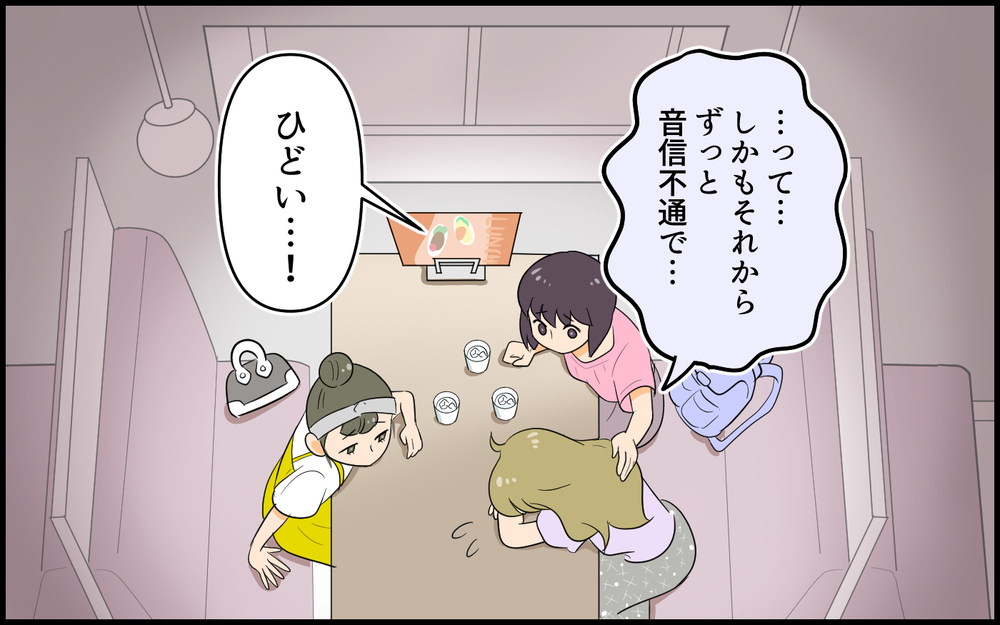 「私がバカだった…！」ママ友に起こった事件とは？ ／社交的すぎるママ友（6）【私のママ友付き合い事情 まんが】