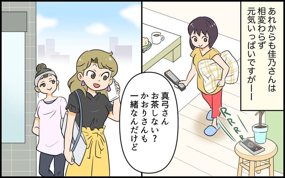 「私がバカだった…！」ママ友に起こった事件とは？ ／社交的すぎるママ友（6）【私のママ友付き合い事情 まんが】