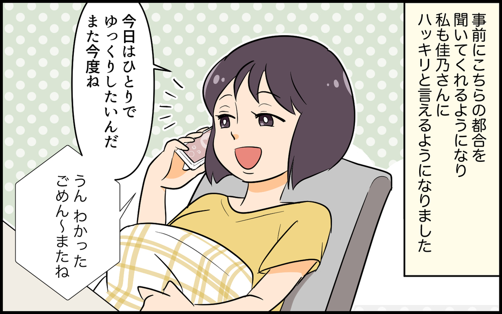 「私がバカだった…！」ママ友に起こった事件とは？ ／社交的すぎるママ友（6）【私のママ友付き合い事情 まんが】