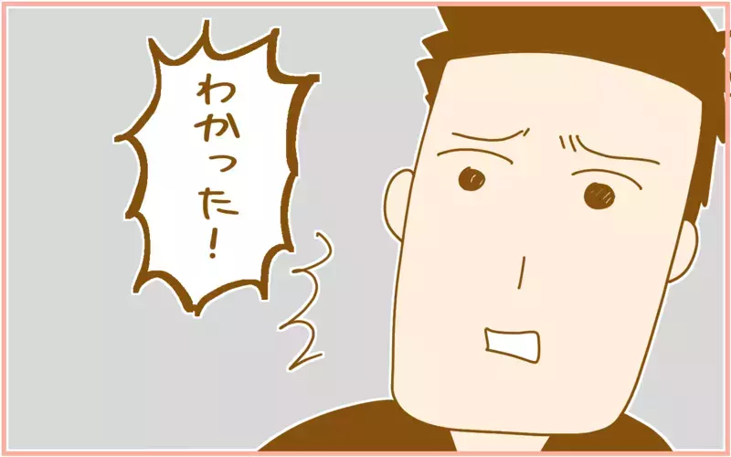 わが家のパパは匂いに敏感…部屋の「臭い」のもとを探すと…!?【ふたごむすめっこ×すえむすめっこ 第84話】