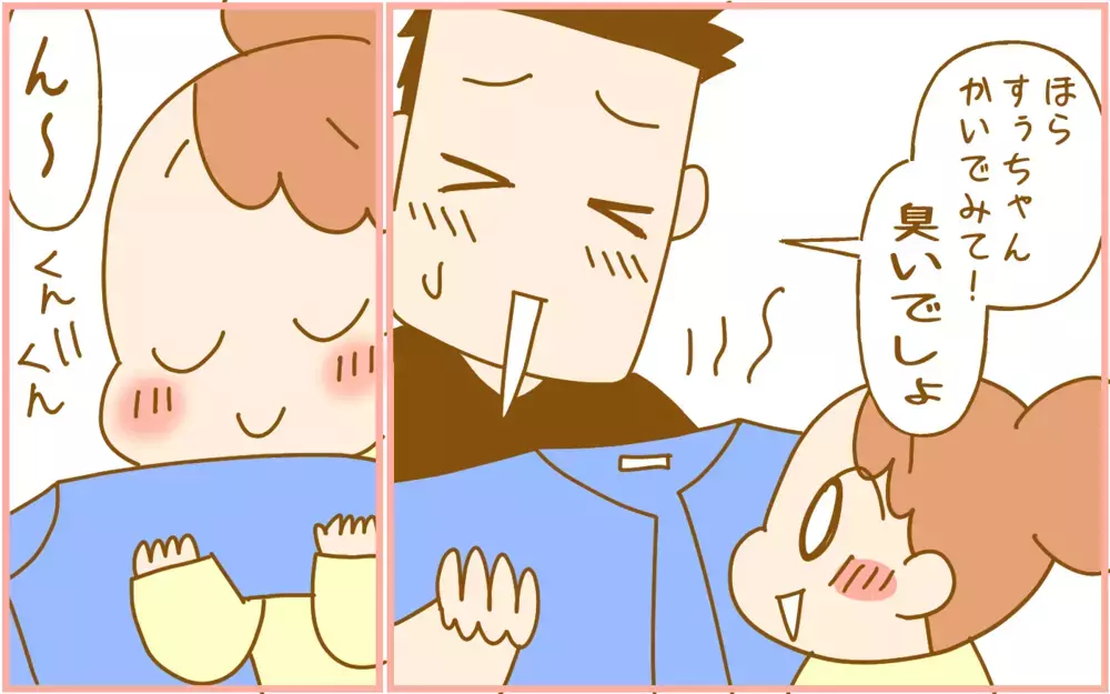 わが家のパパは匂いに敏感…部屋の「臭い」のもとを探すと…!?【ふたごむすめっこ×すえむすめっこ 第84話】