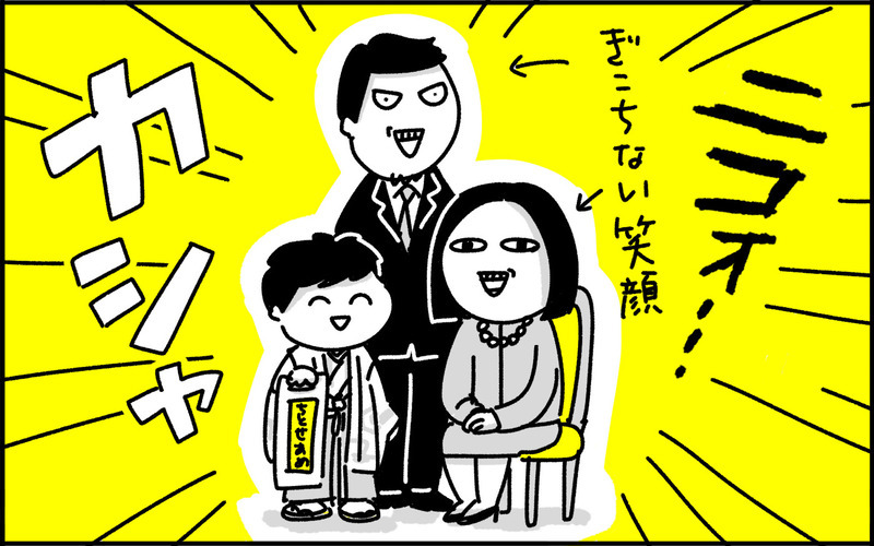 6月にやってよかった！ 七五三の前撮りの思い出あれこれ【ちょっ子さんちの育児あれこれ 第43話】