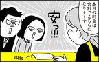 6月にやってよかった！ 七五三の前撮りの思い出あれこれ【ちょっ子さんちの育児あれこれ 第43話】