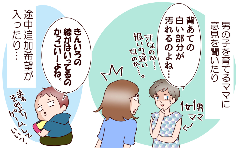 我が家の最後のランドセル選び…おさえたポイントは？【良妻賢母になるまでは。 第112話】