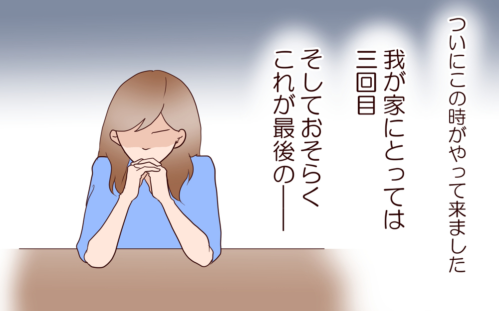 我が家の最後のランドセル選び…おさえたポイントは？【良妻賢母になるまでは。 第112話】