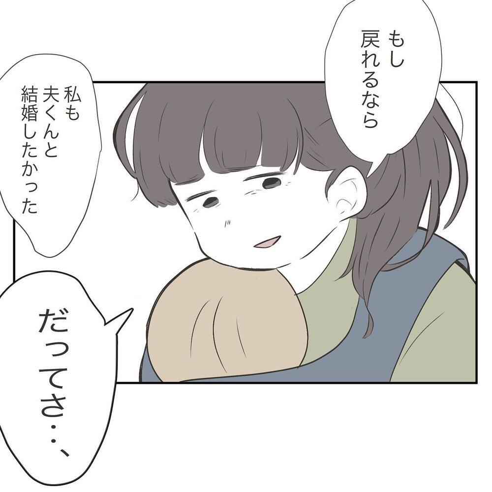 「いい夫」だと言う地元の友だち…相談してもモヤモヤしてしまう【ママ友の財布 Vol.9】