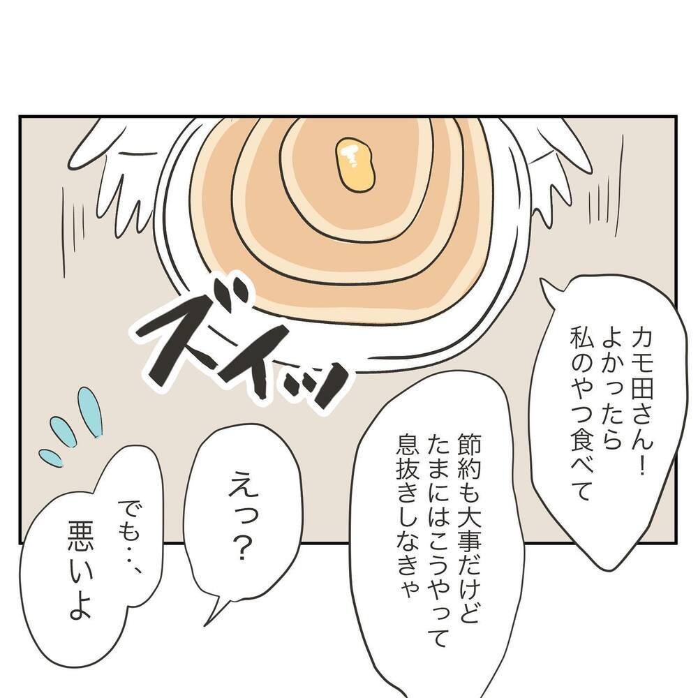 「いい夫」だと言う地元の友だち…相談してもモヤモヤしてしまう【ママ友の財布 Vol.9】