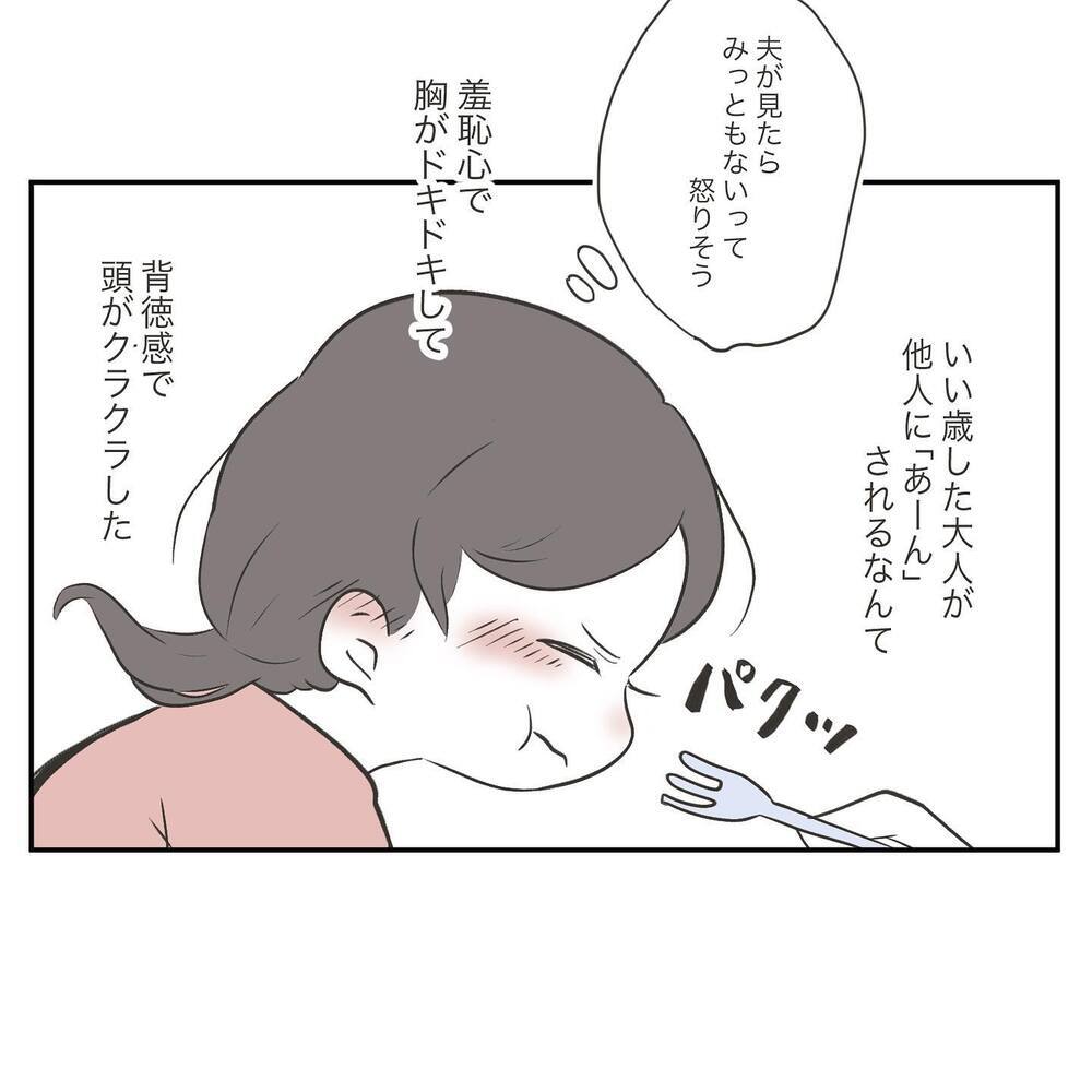 「ケチな人って本当に嫌よねー」 初めて共感してくれたママ友をすっかり信用してしまい…【ママ友の財布 Vol.10】