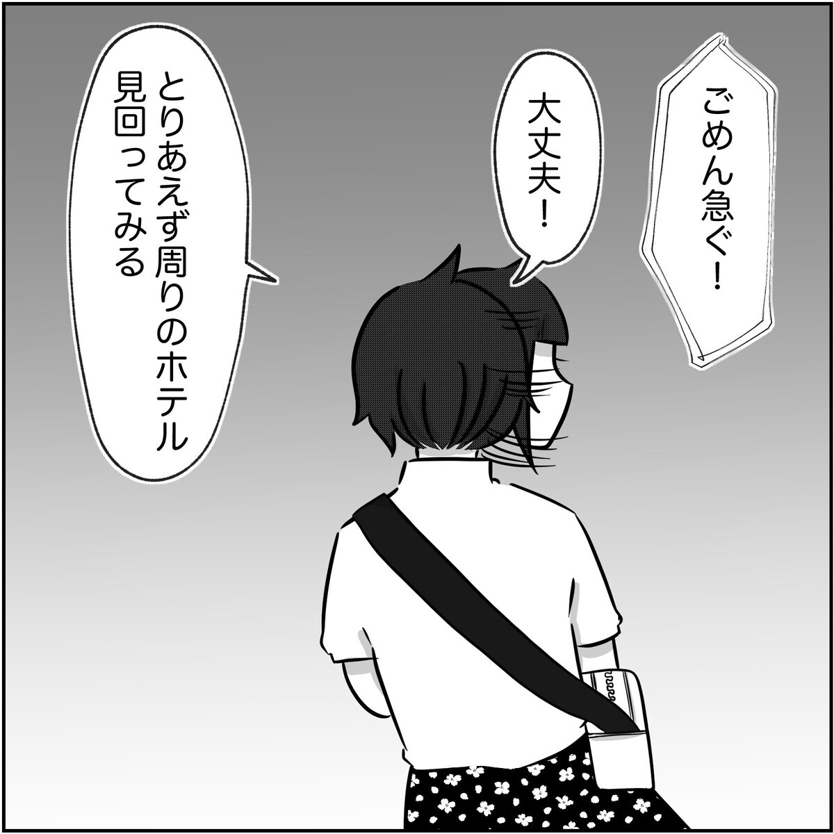 ついに夫と浮気相手を発見！ その瞬間私の体は勝手に動き出し…【され妻なつこ Vol.64】