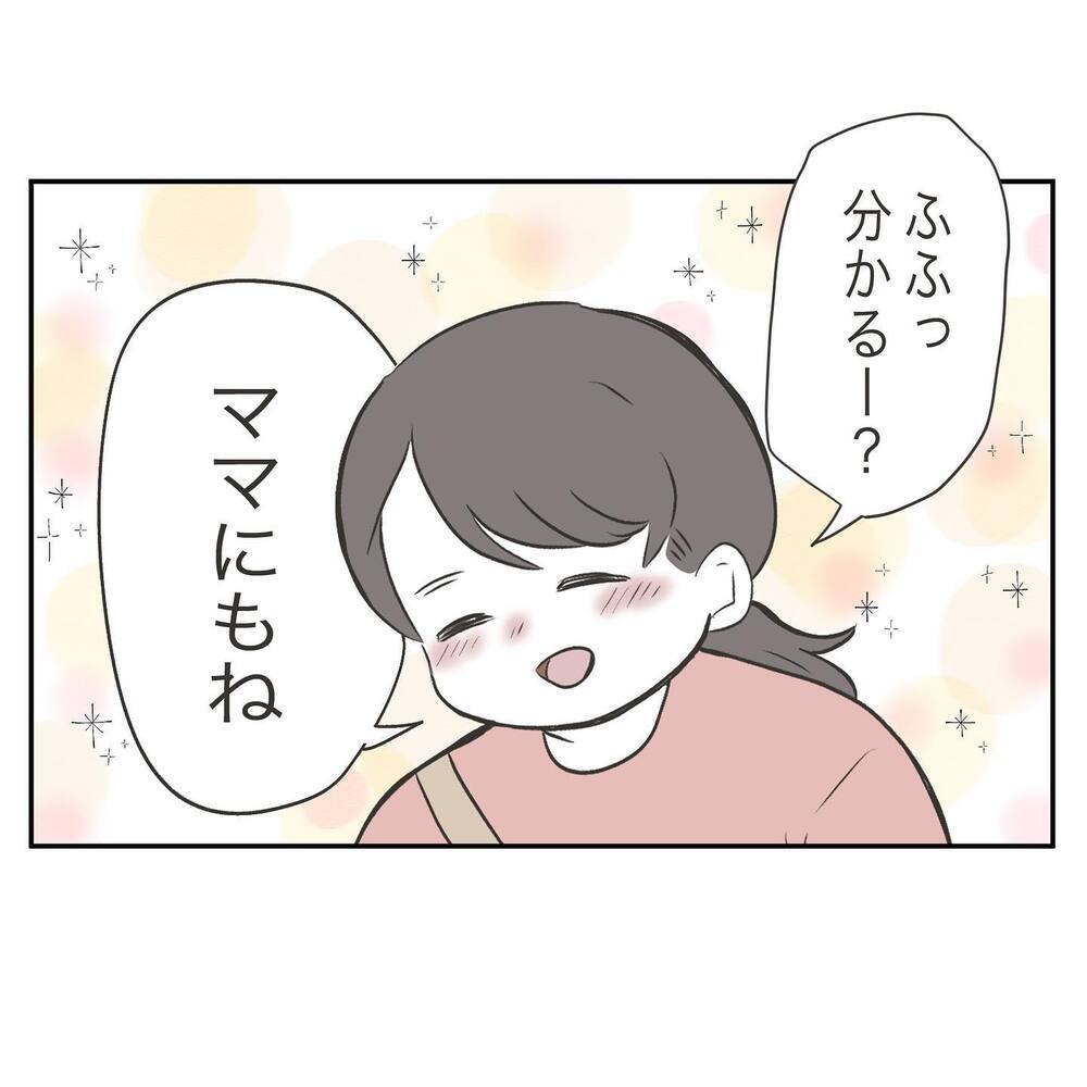 「外でお茶する必要ある？」ビールを飲みながら文句を言う夫にイラッ！【ママ友の財布 Vol.11】