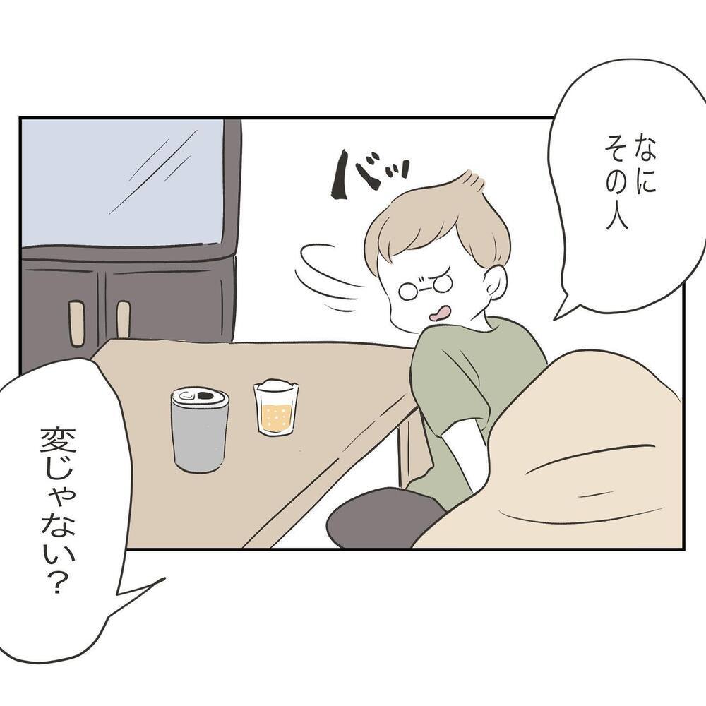 「外でお茶する必要ある？」ビールを飲みながら文句を言う夫にイラッ！【ママ友の財布 Vol.11】