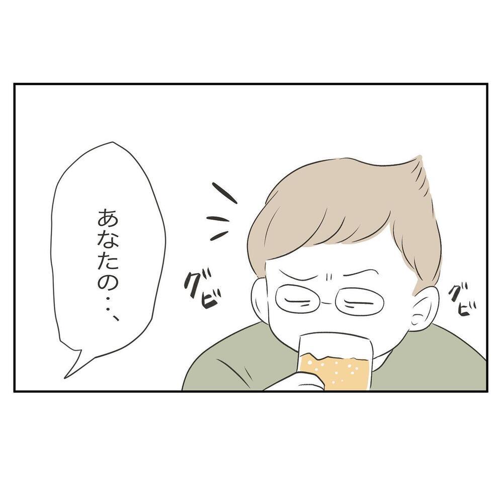 「外でお茶する必要ある？」ビールを飲みながら文句を言う夫にイラッ！【ママ友の財布 Vol.11】